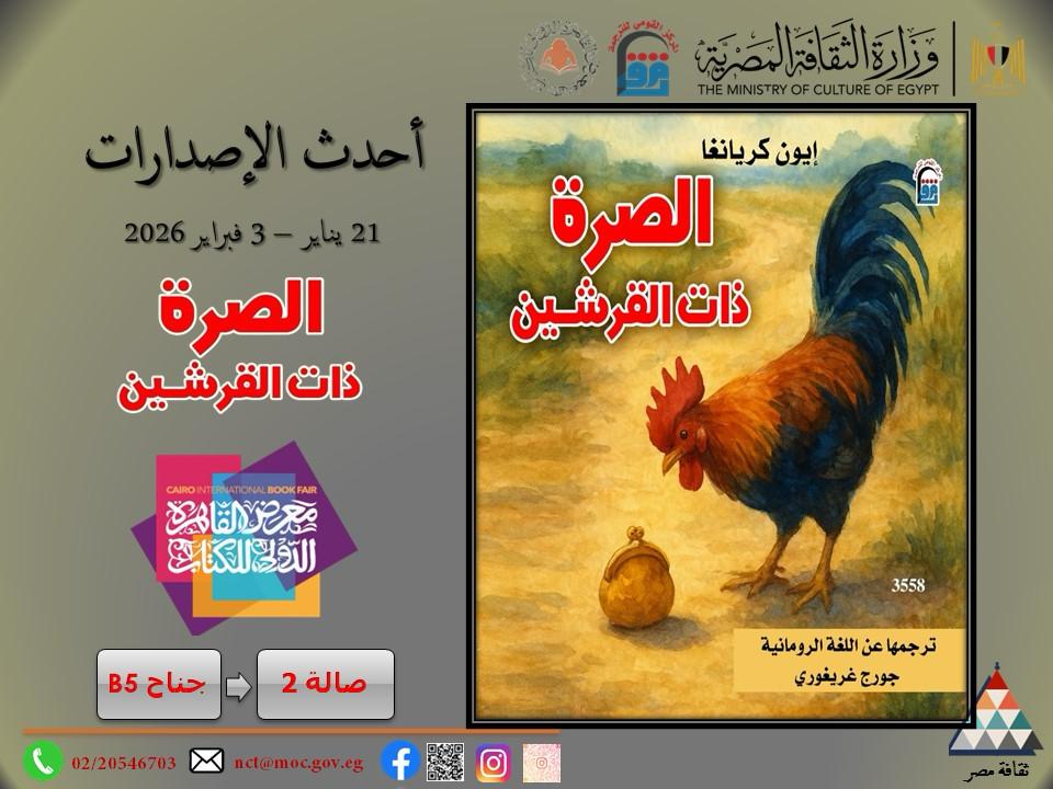 الصُرّة ذات القرشين