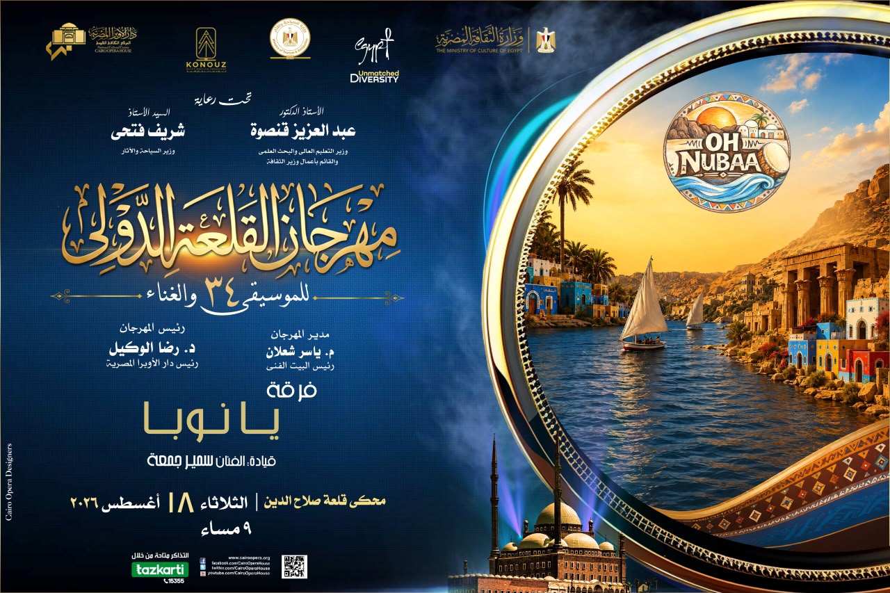 مهرجان القلعة