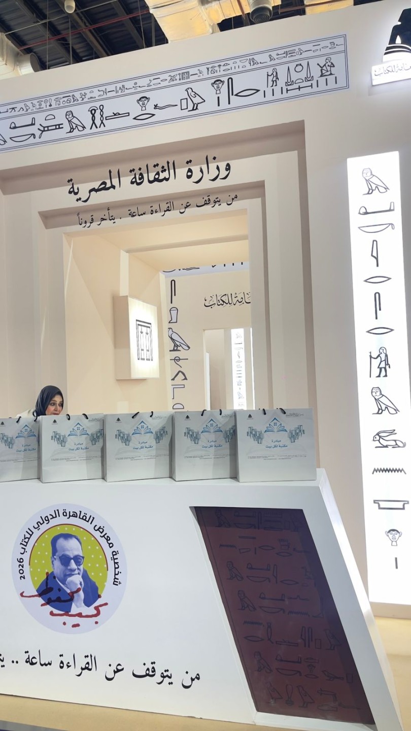 مكتبة لكل بيت