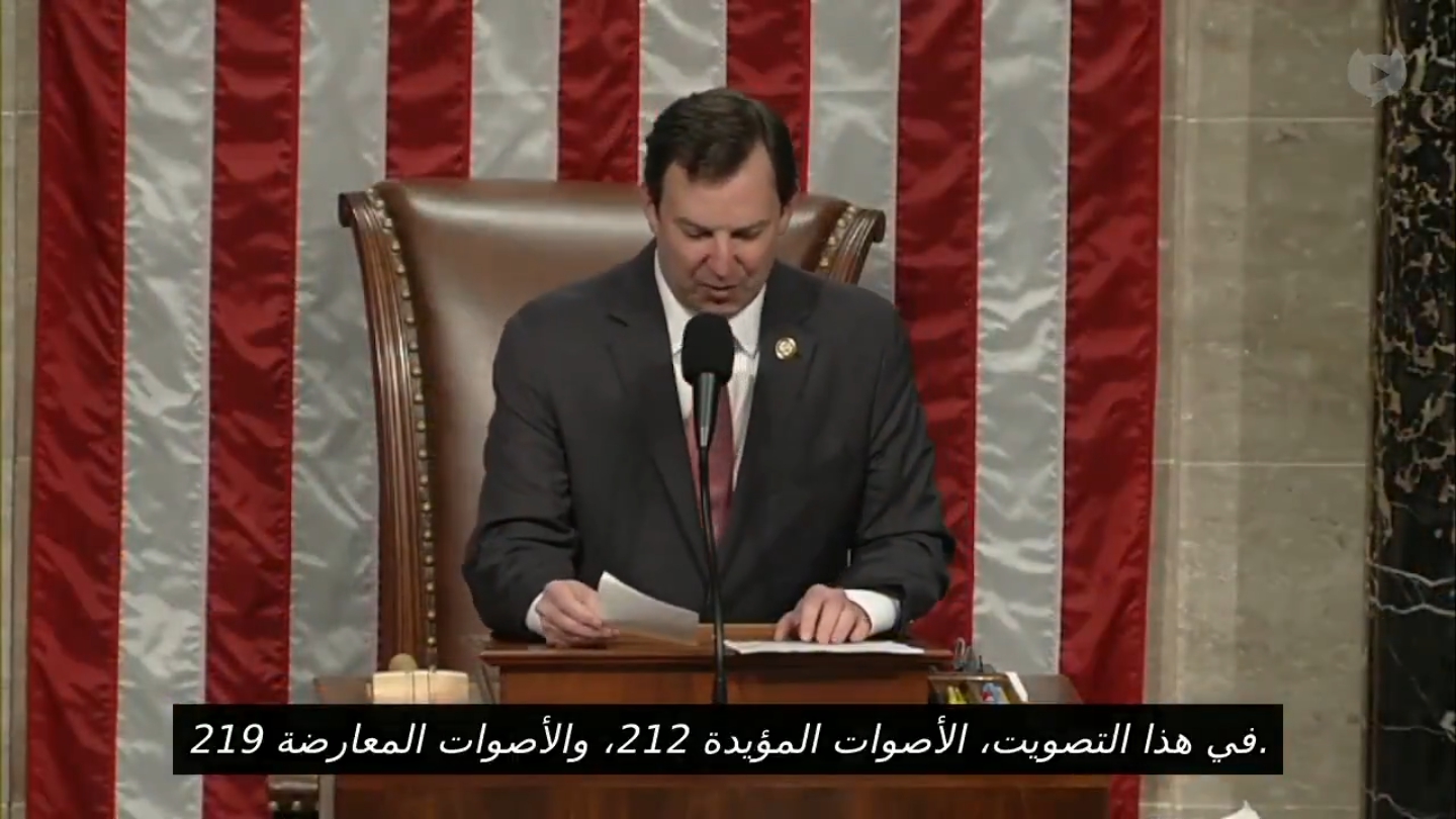 مجلس النواب الأمريكي