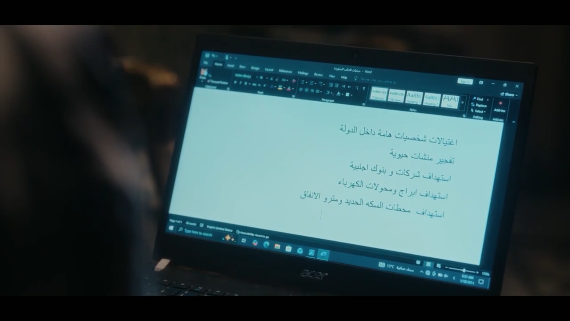 خطة محمود عزت