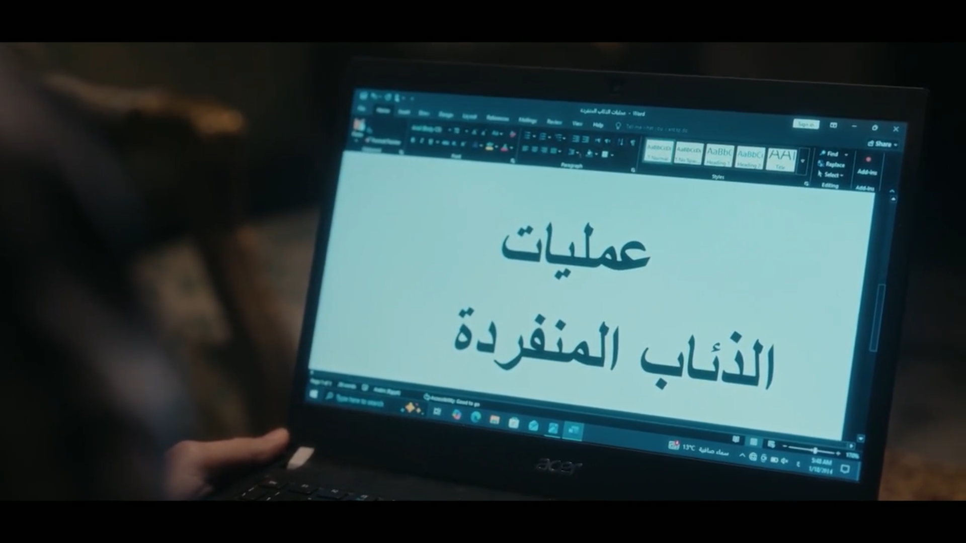 عمليات الذئاب المنفردة