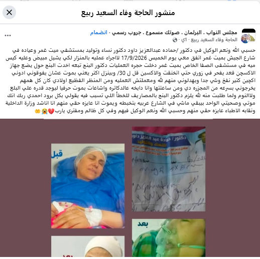 شكوى المواطنة
