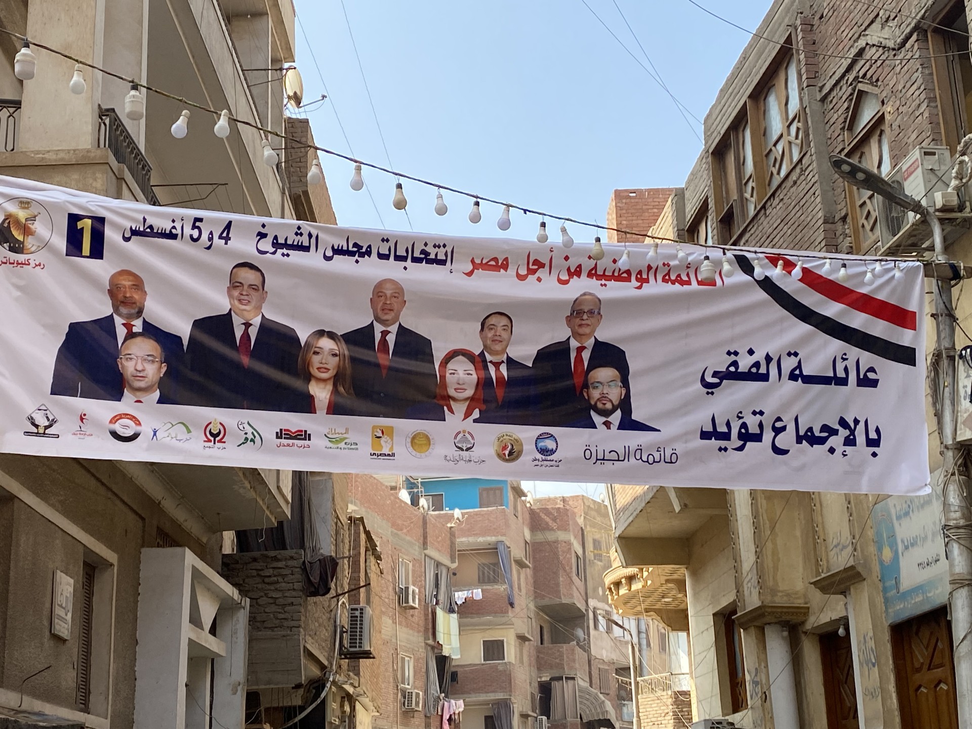 انتخابات الشيوخ